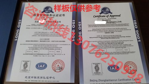 肇庆市建筑材料行业办理ISO9001质量管理体系的步骤与企业管理咨询建议